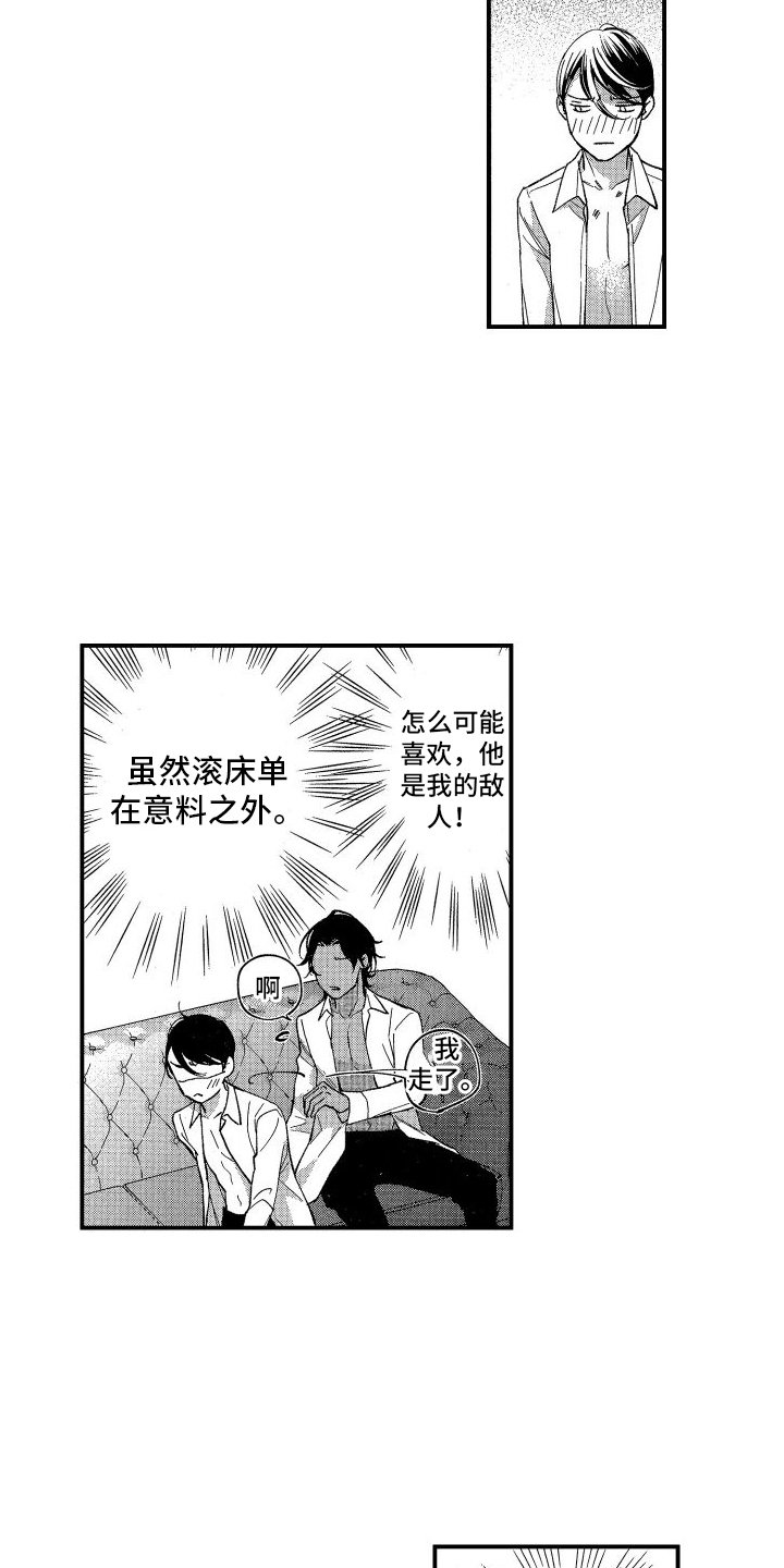 第2章：变小