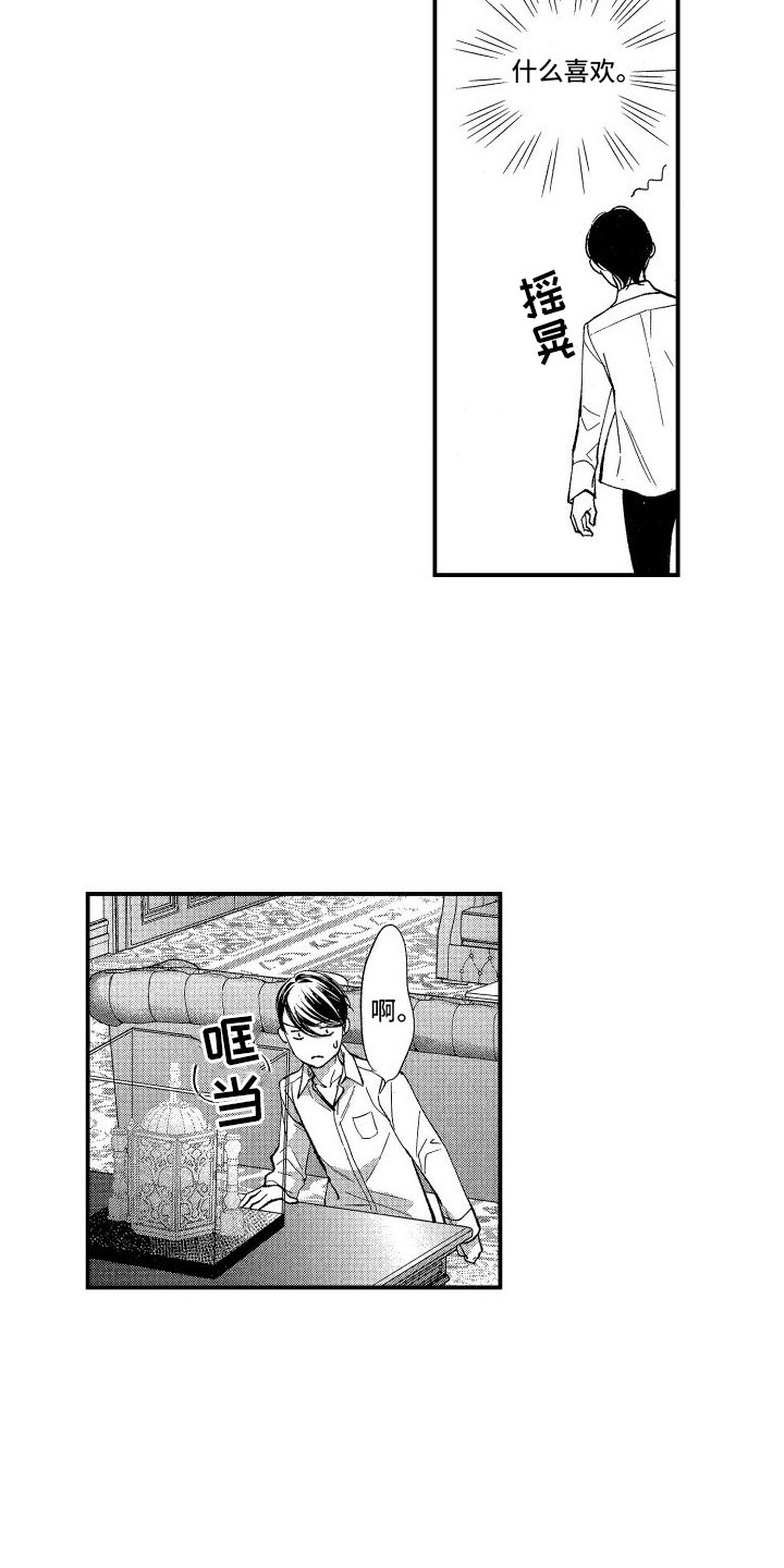 第2章：变小