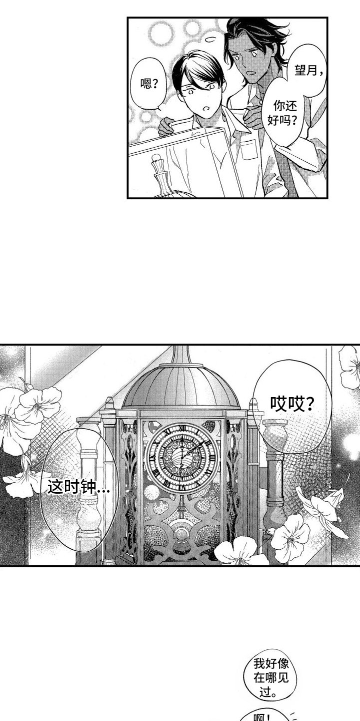 第2章：变小