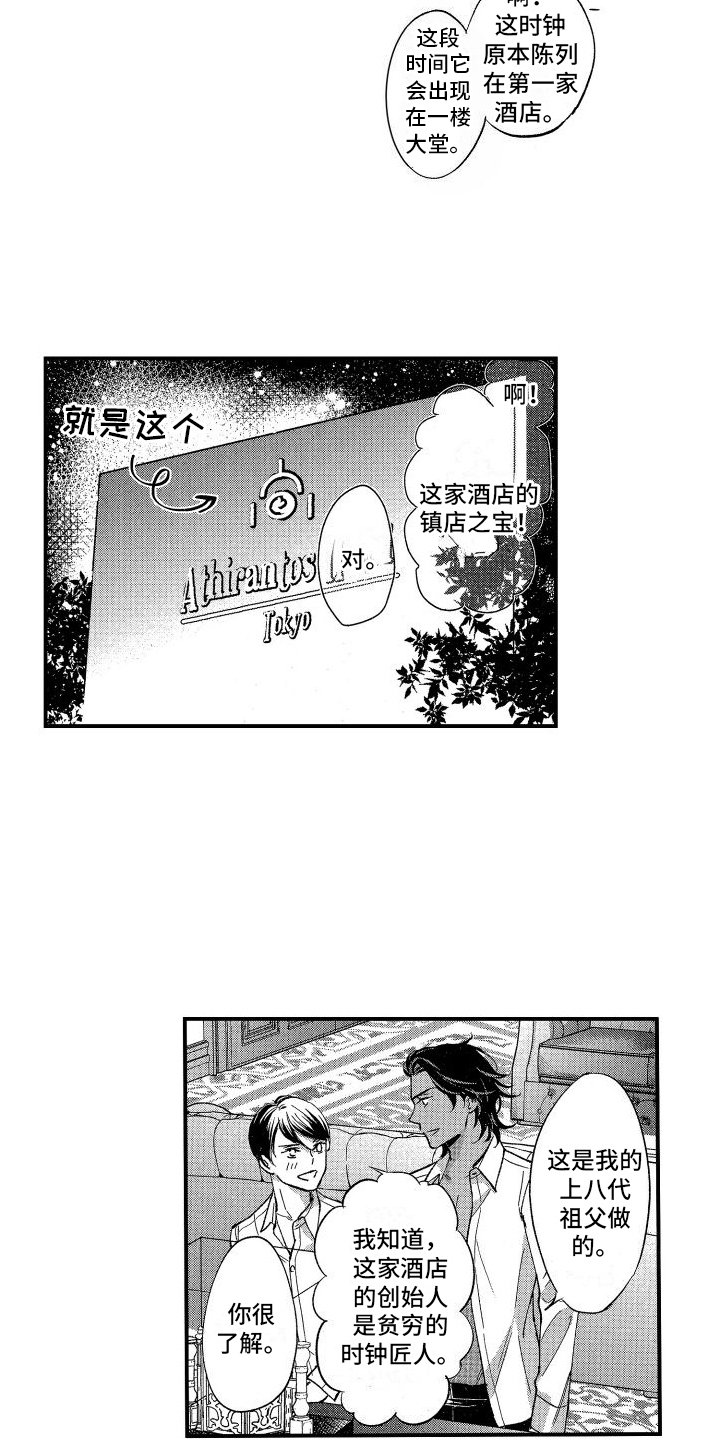 第2章：变小