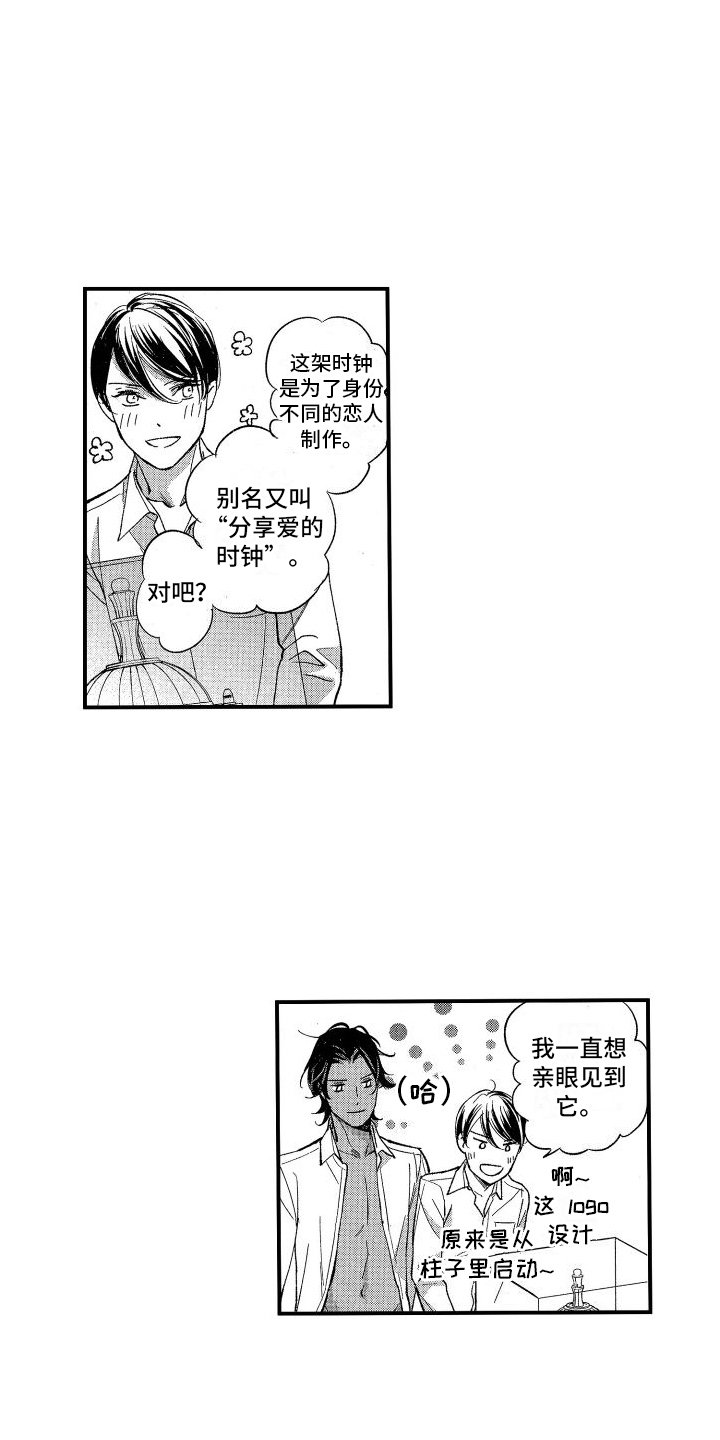 第2章：变小