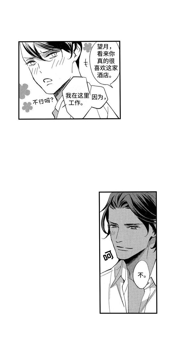 第2章：变小