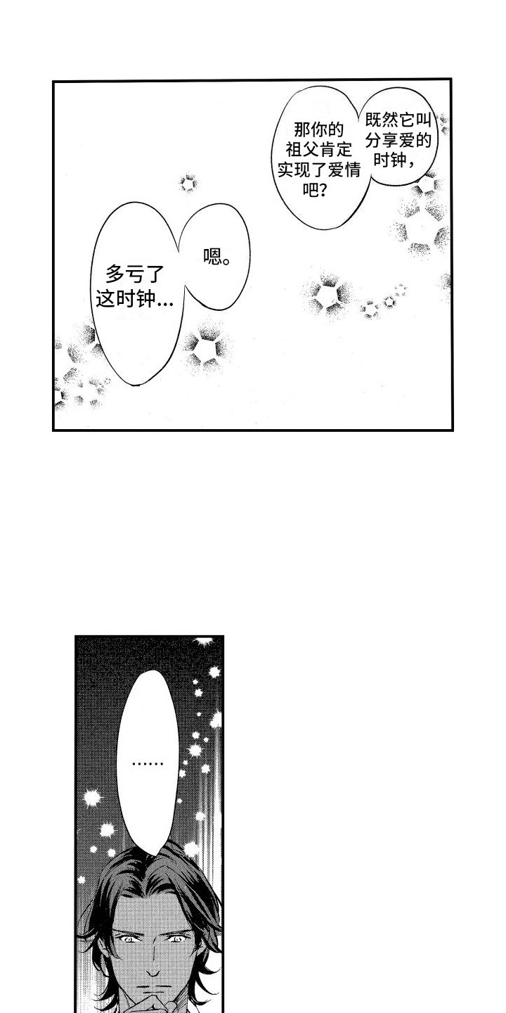 第2章：变小