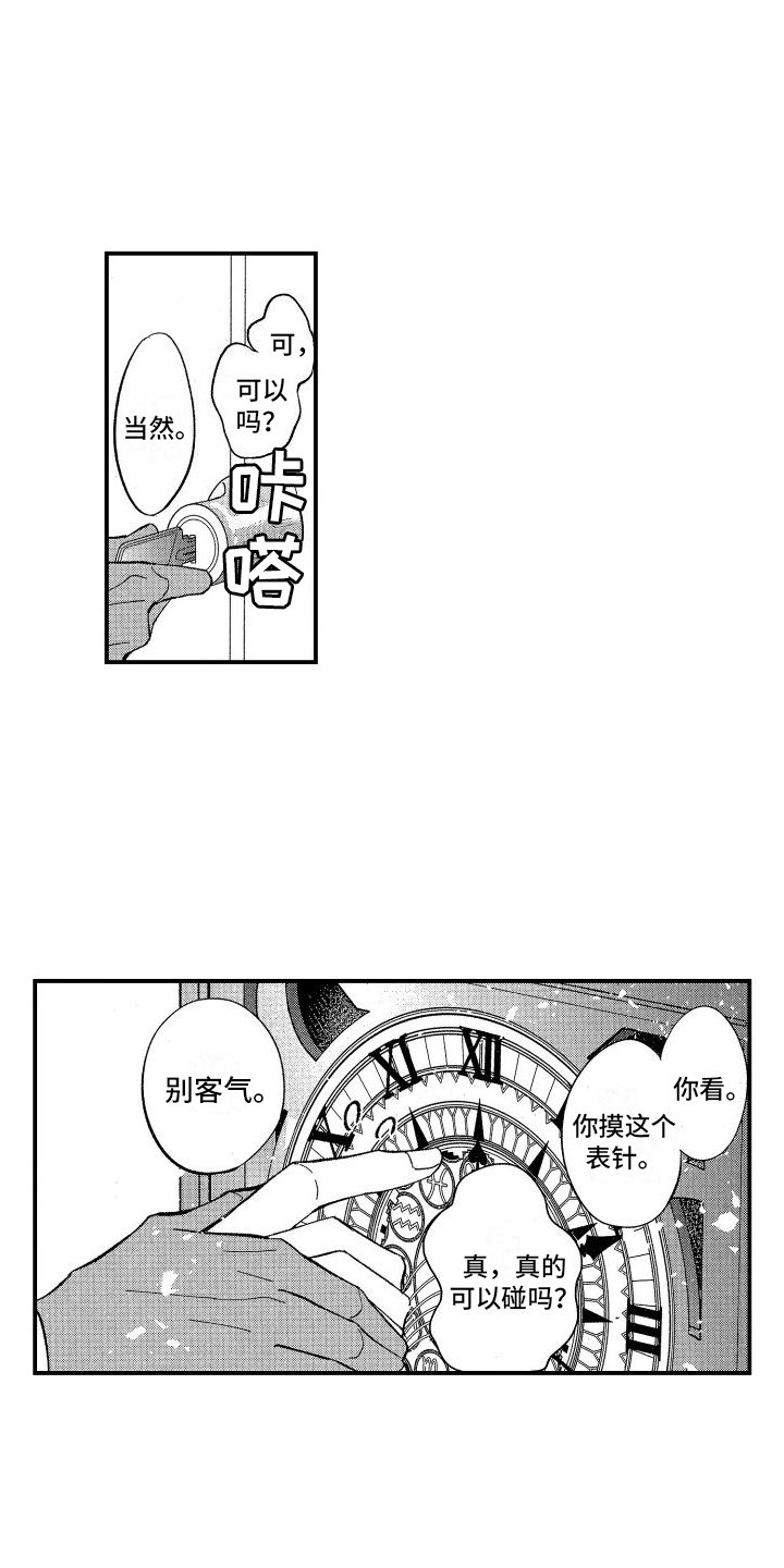 第2章：变小