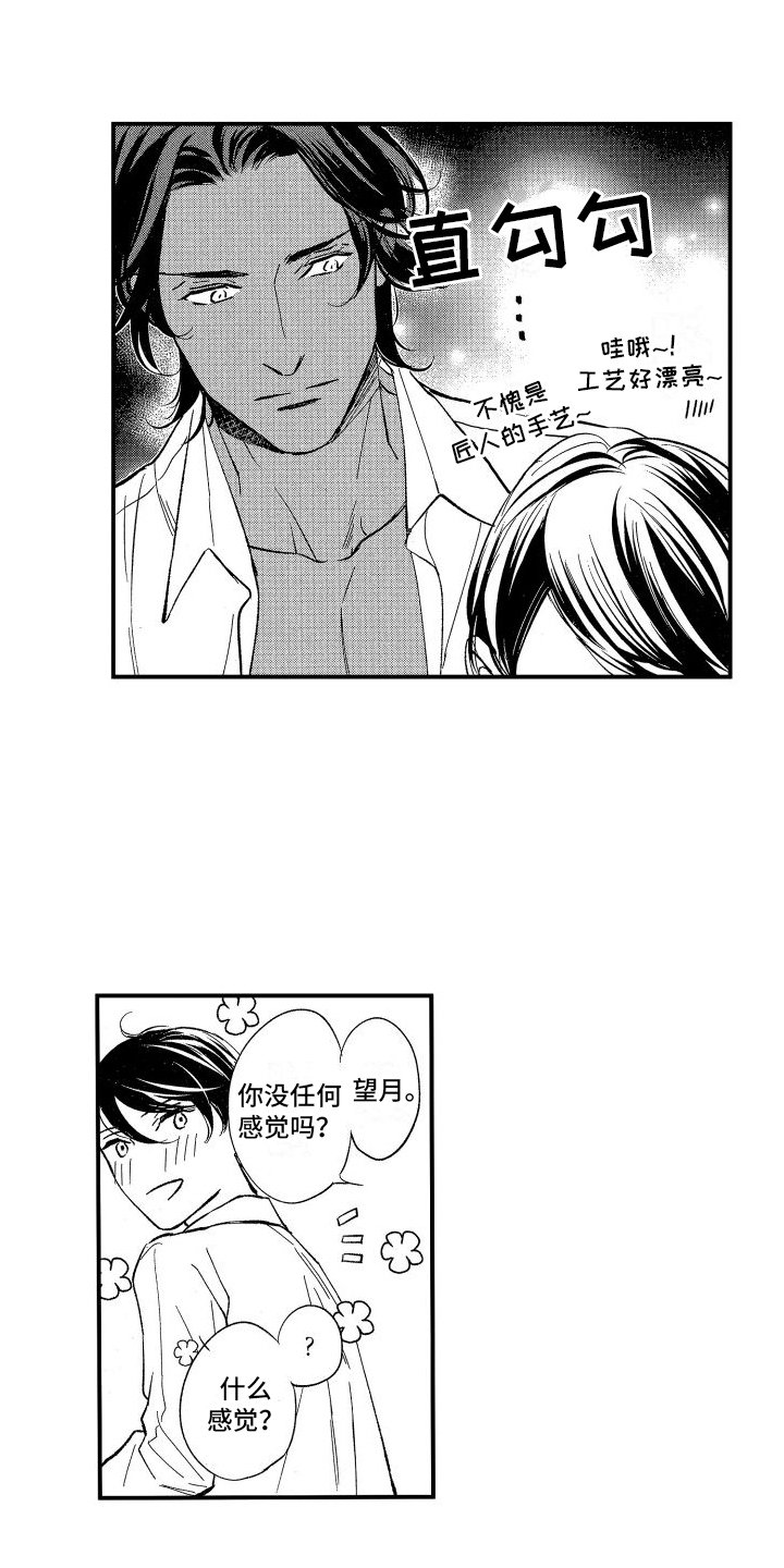 第2章：变小