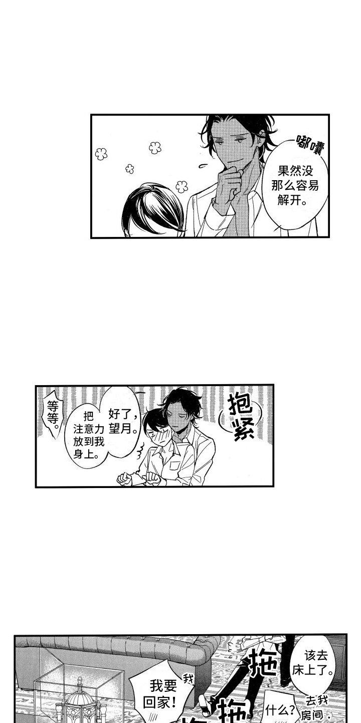 第2章：变小