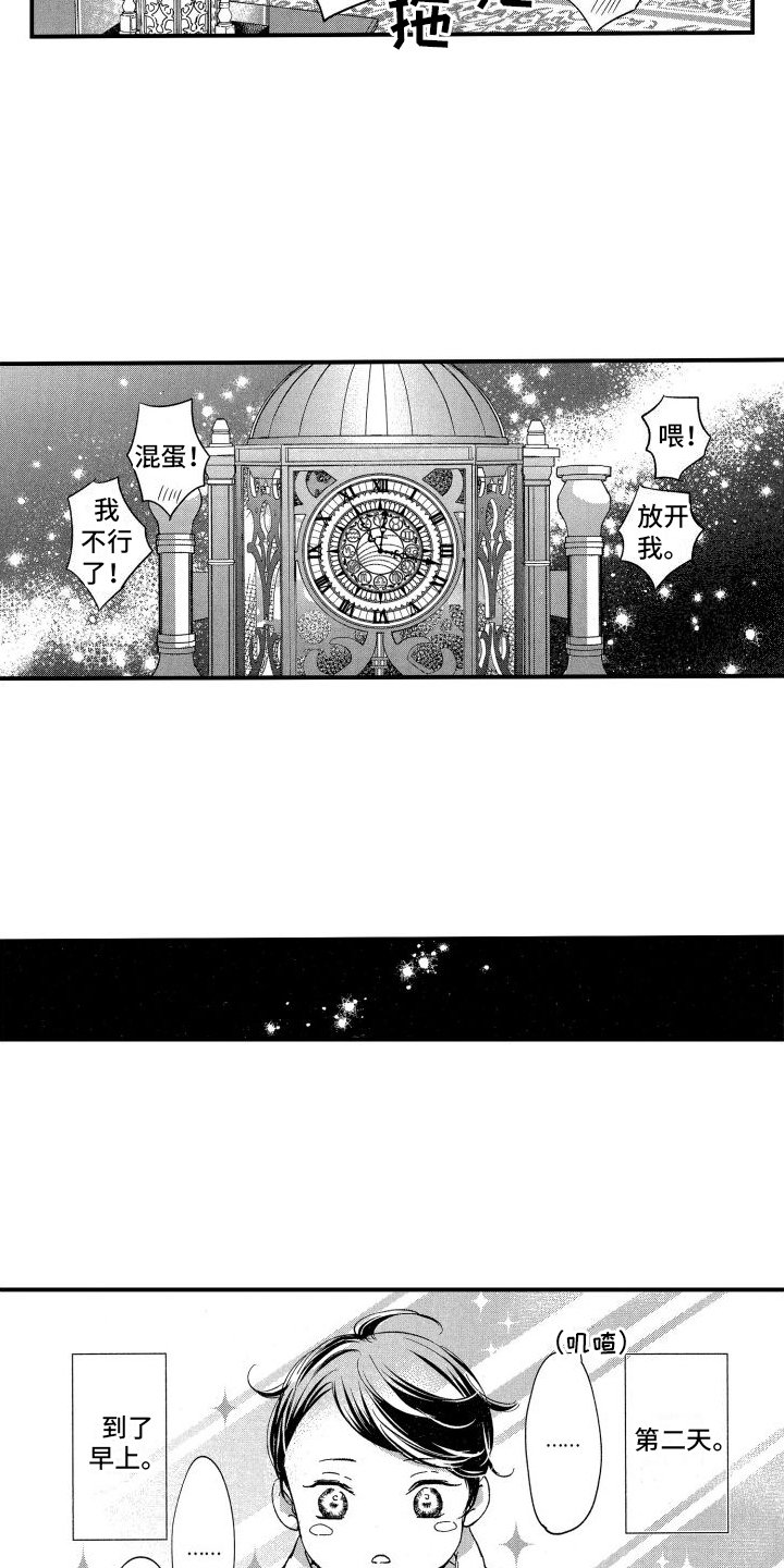 第2章：变小