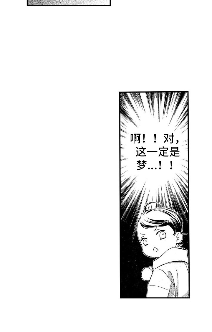 第2章：变小