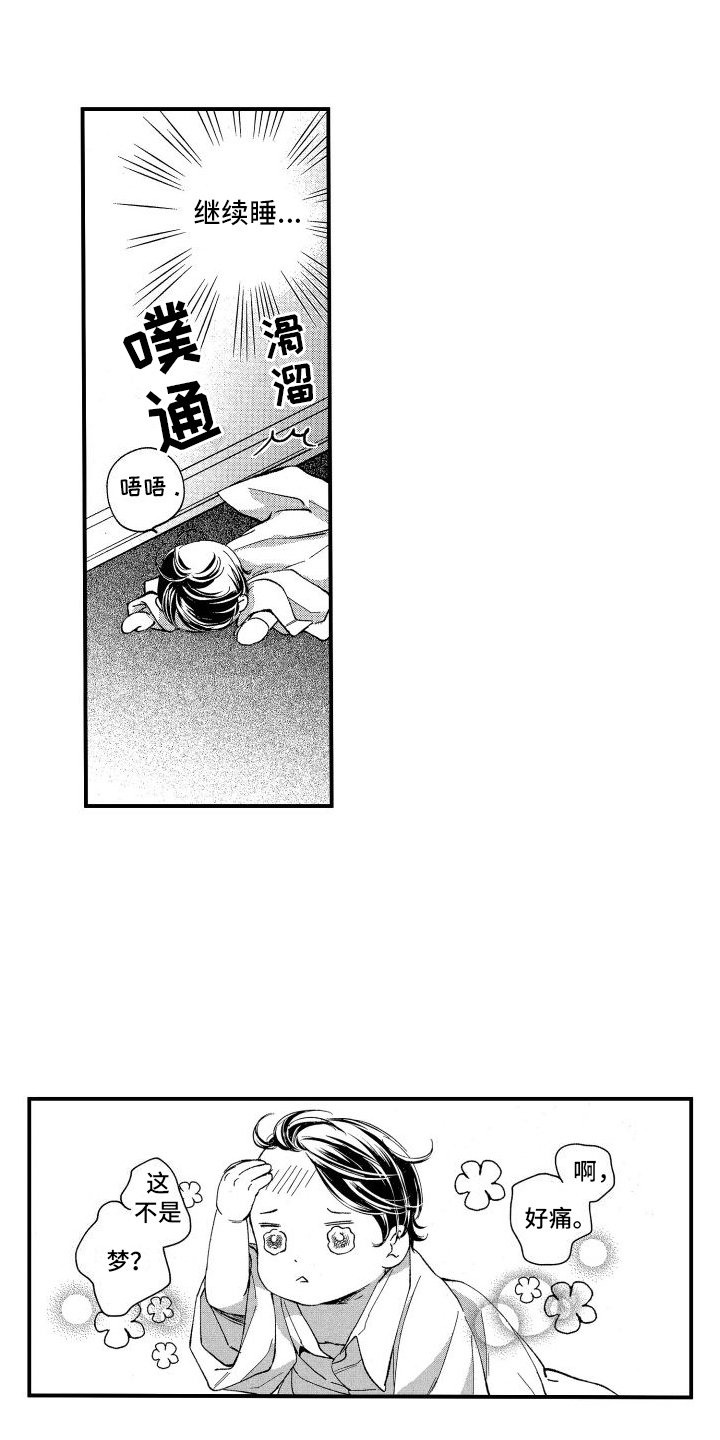 第3章：变回去的方法
