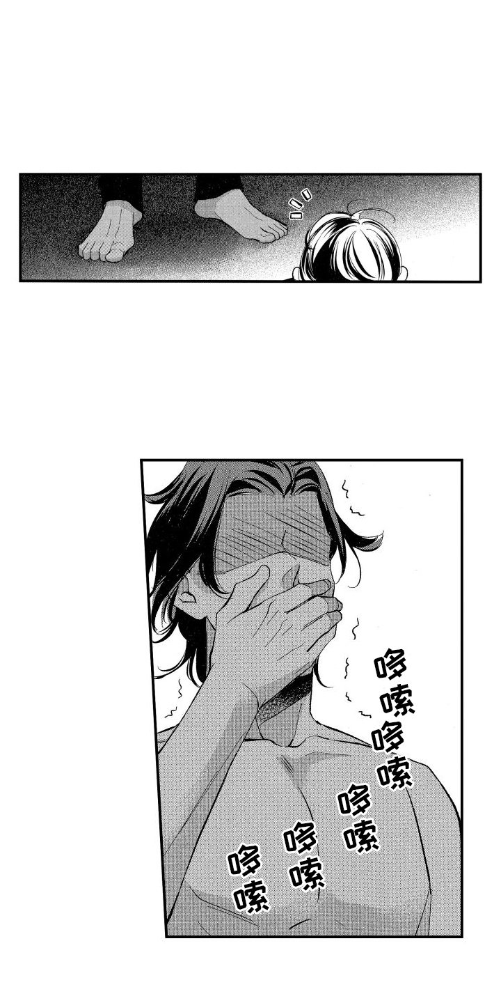 第3章：变回去的方法
