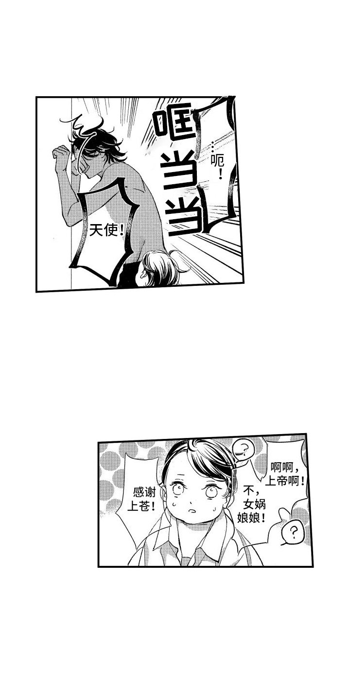 第3章：变回去的方法