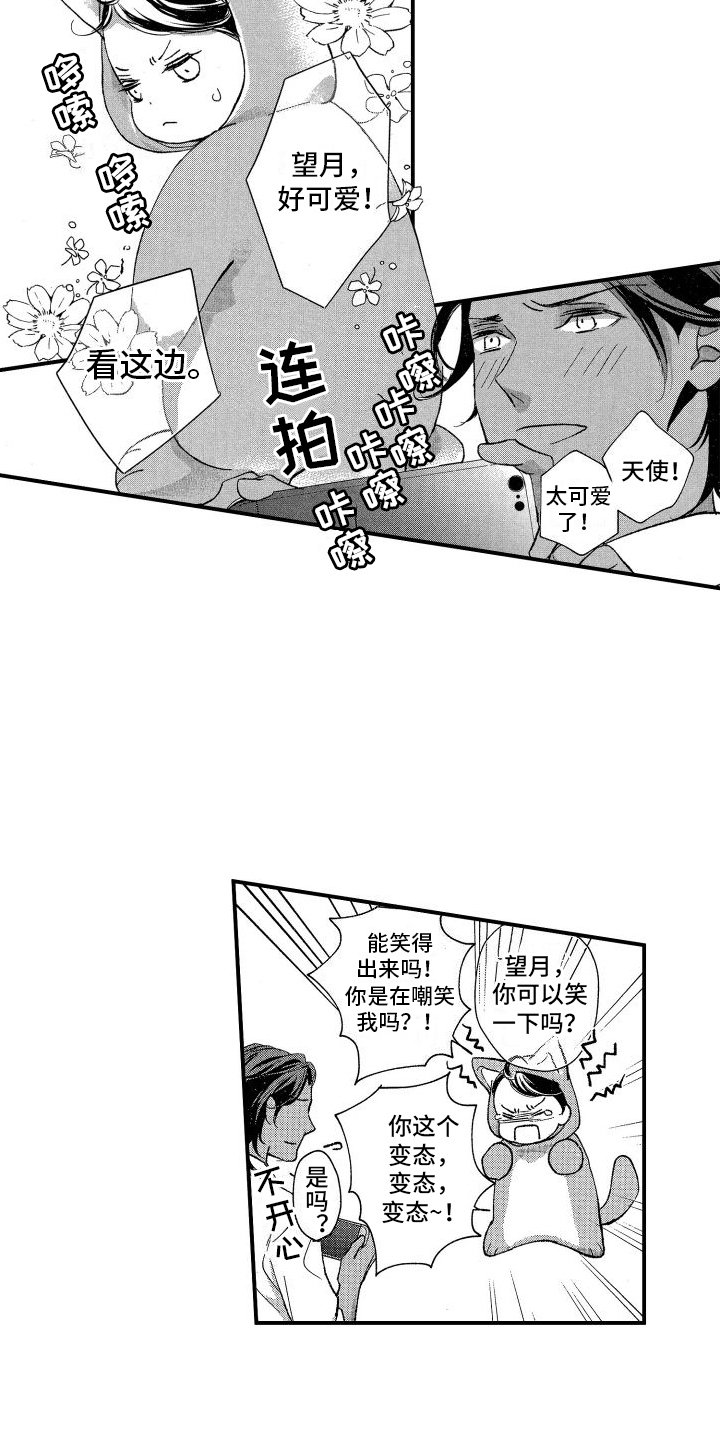 第3章：变回去的方法