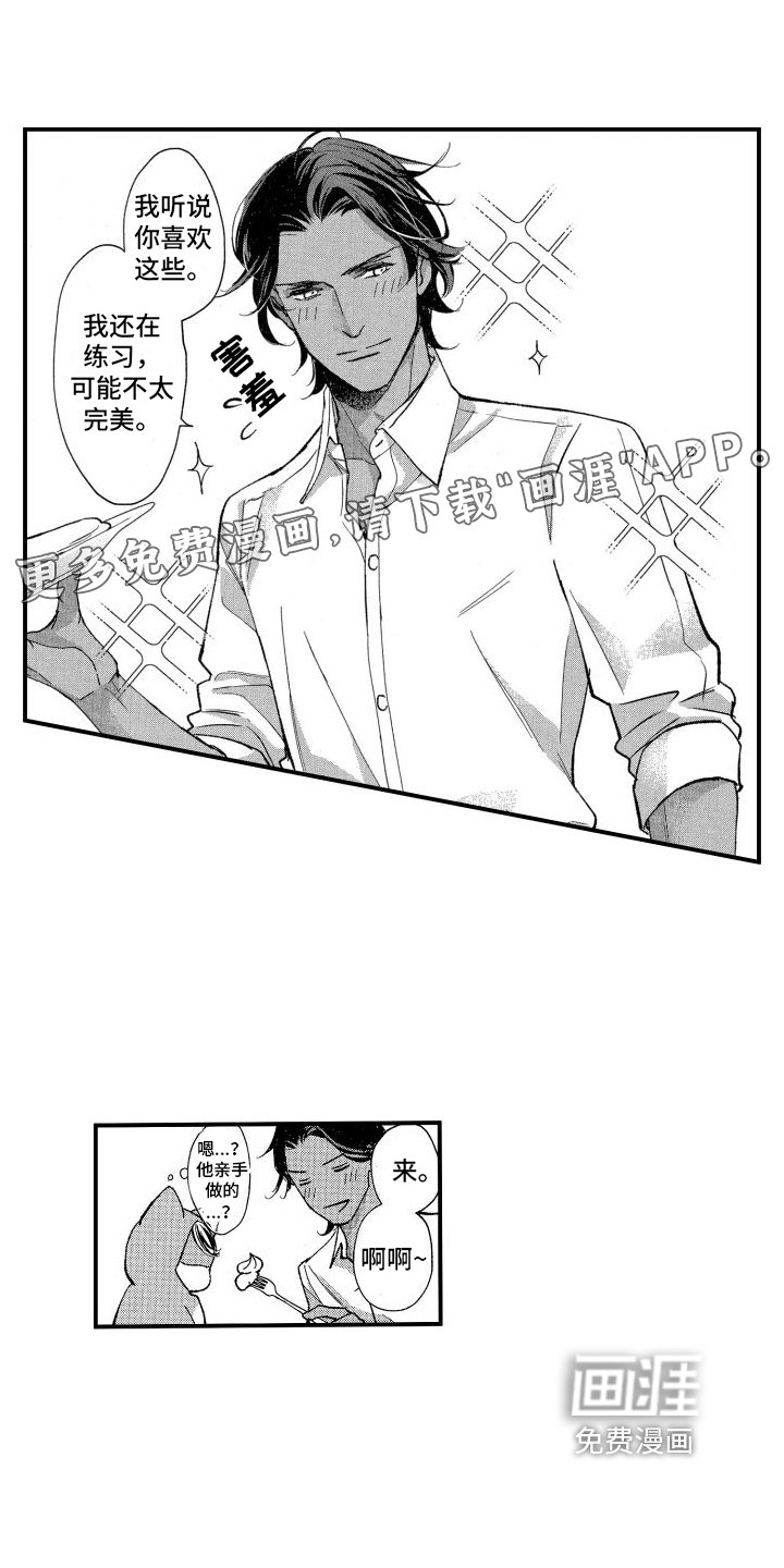 第4章：很难说出口