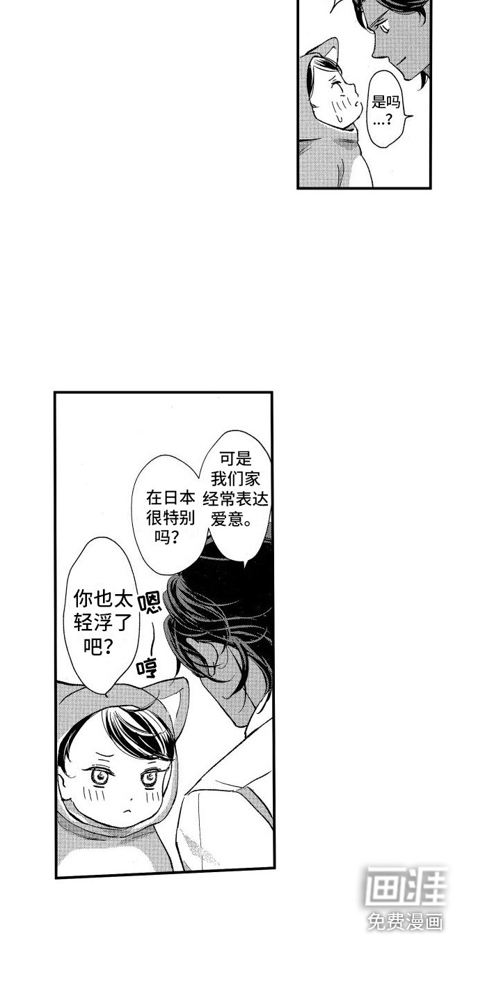 第4章：很难说出口
