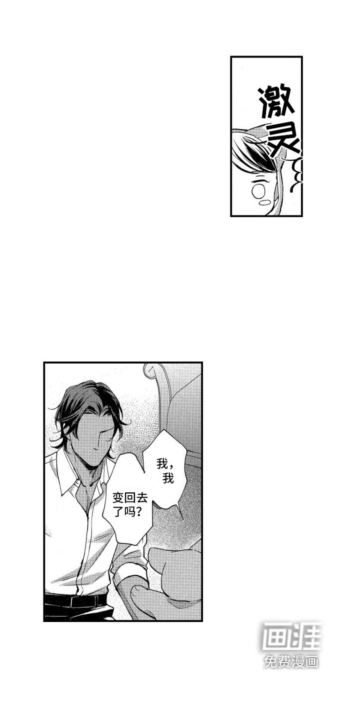 第4章：很难说出口