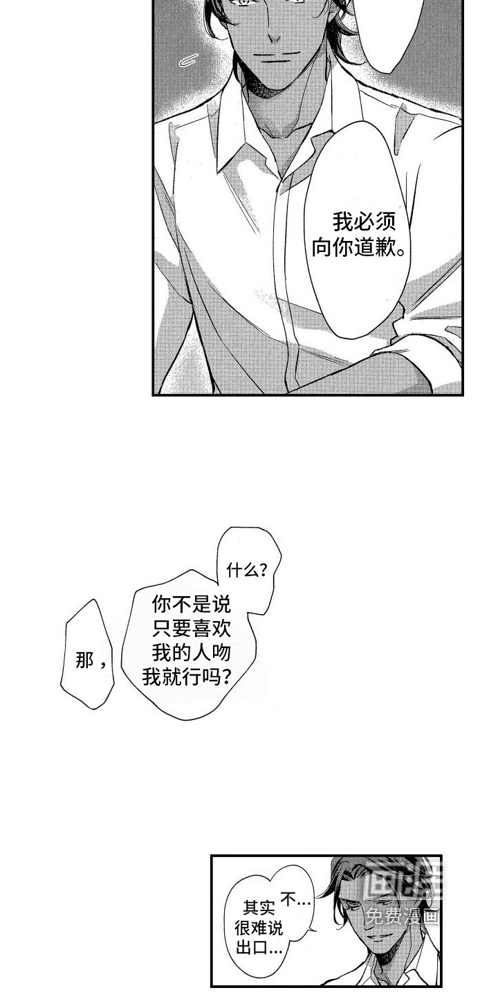 第4章：很难说出口