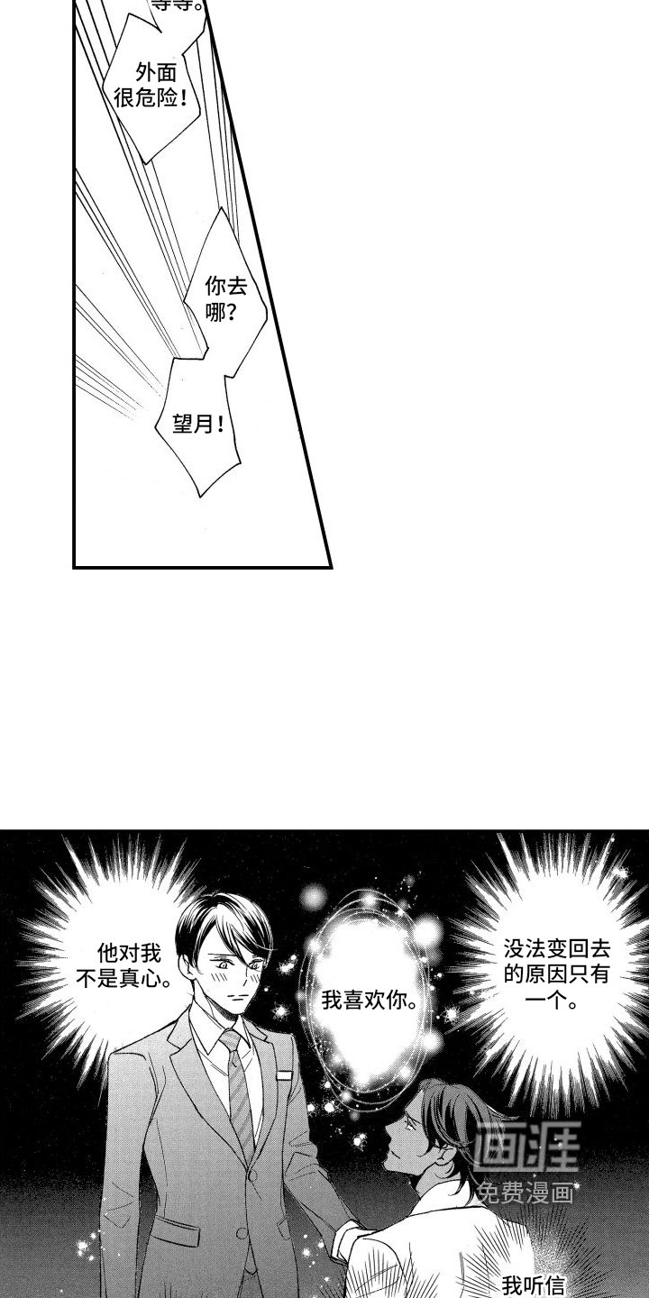 第4章：很难说出口