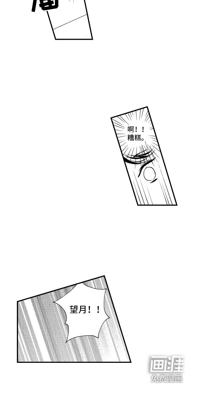 第4章：很难说出口