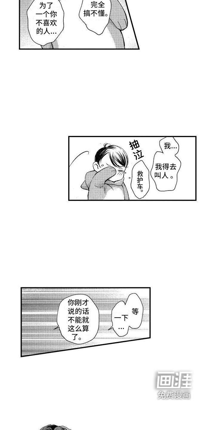 第5章：心意