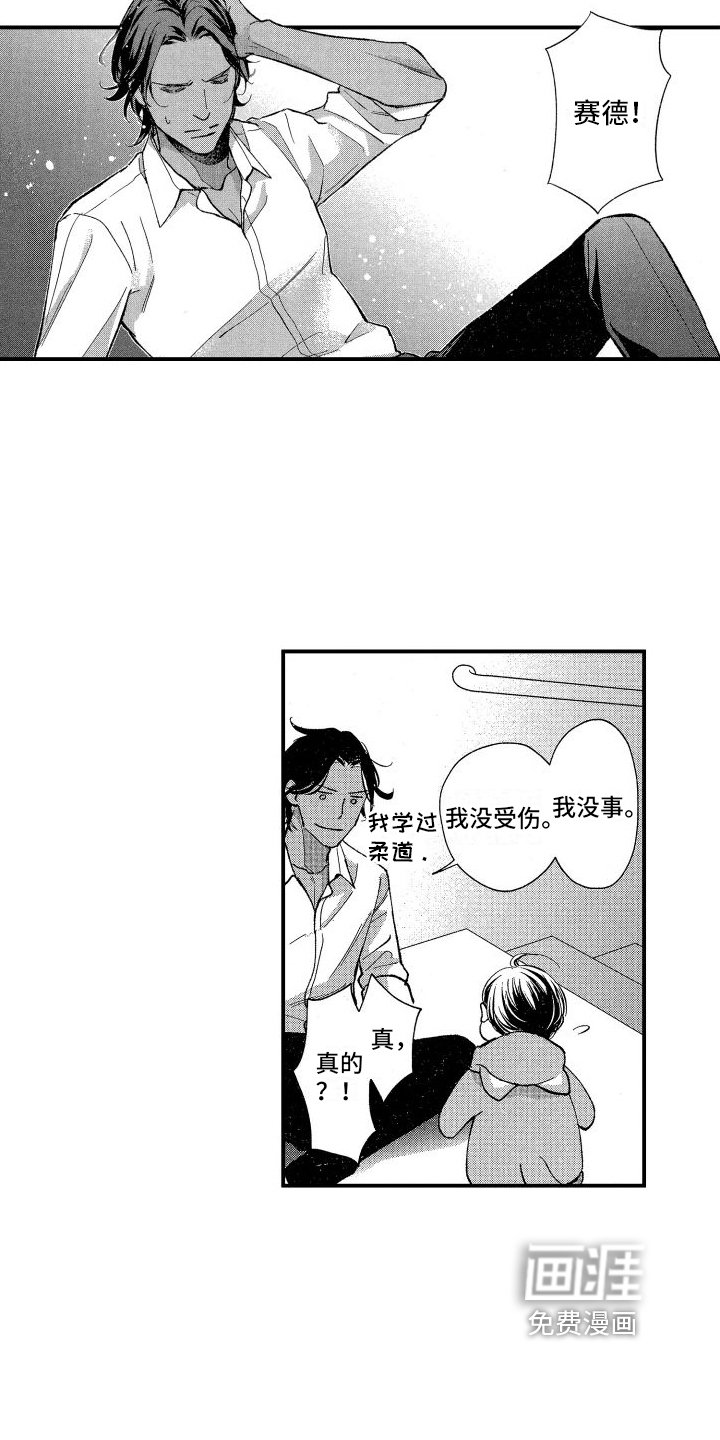 第5章：心意