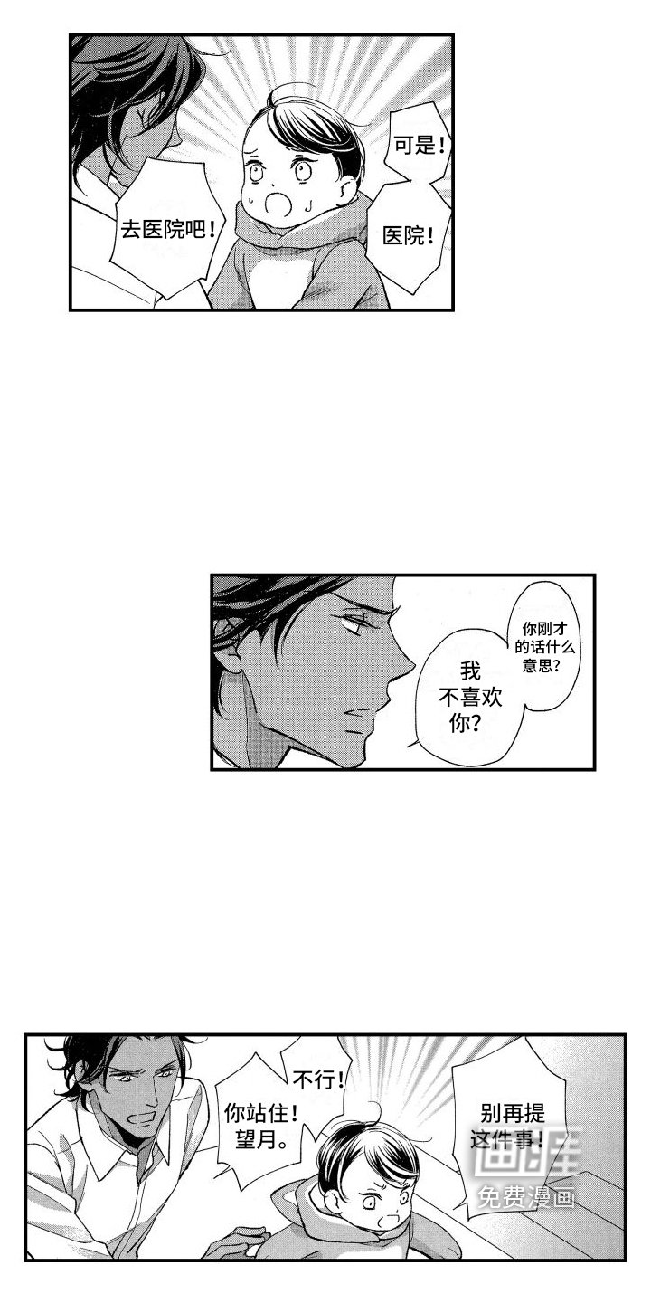 第5章：心意