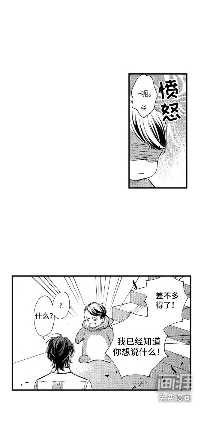第5章：心意
