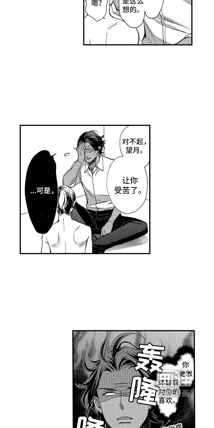 第5章：心意