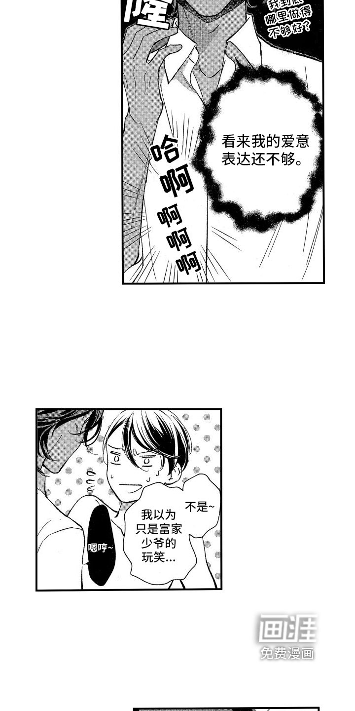 第5章：心意