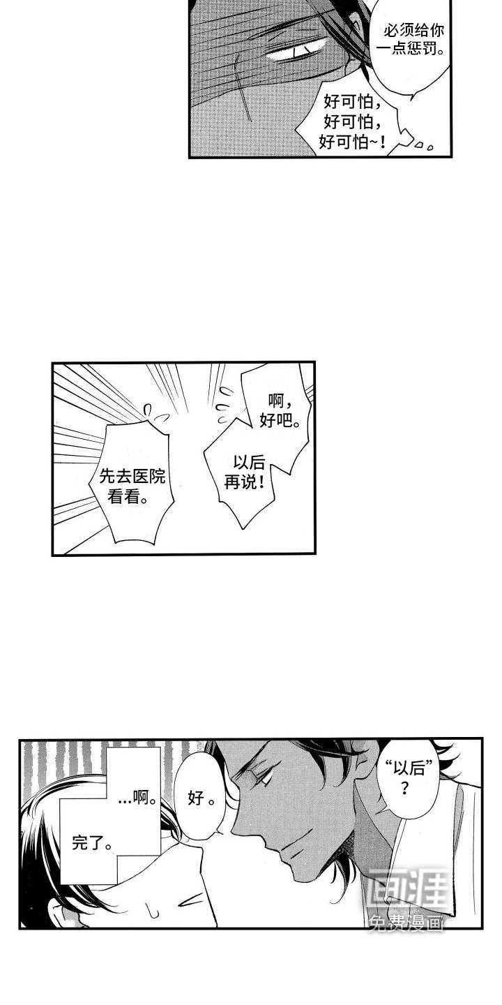 第5章：心意