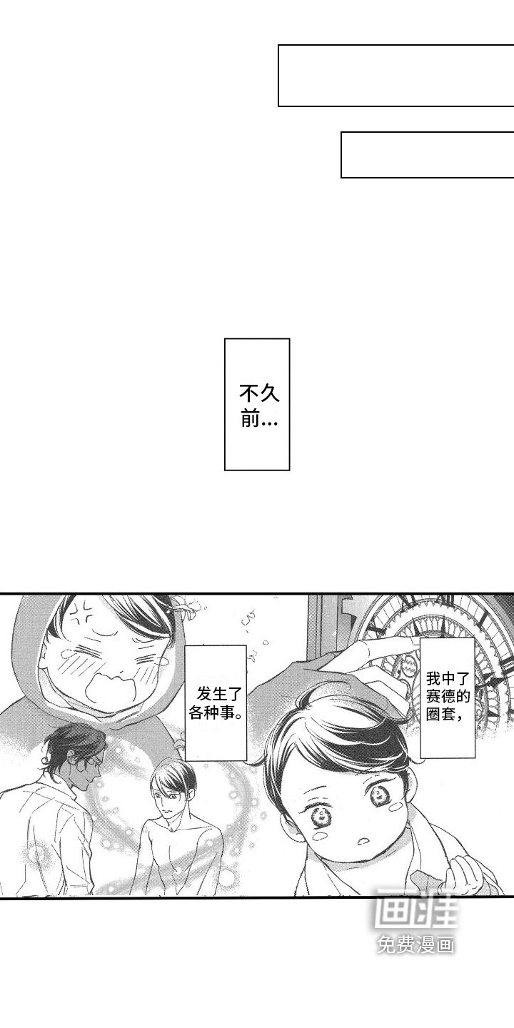 第5章：心意