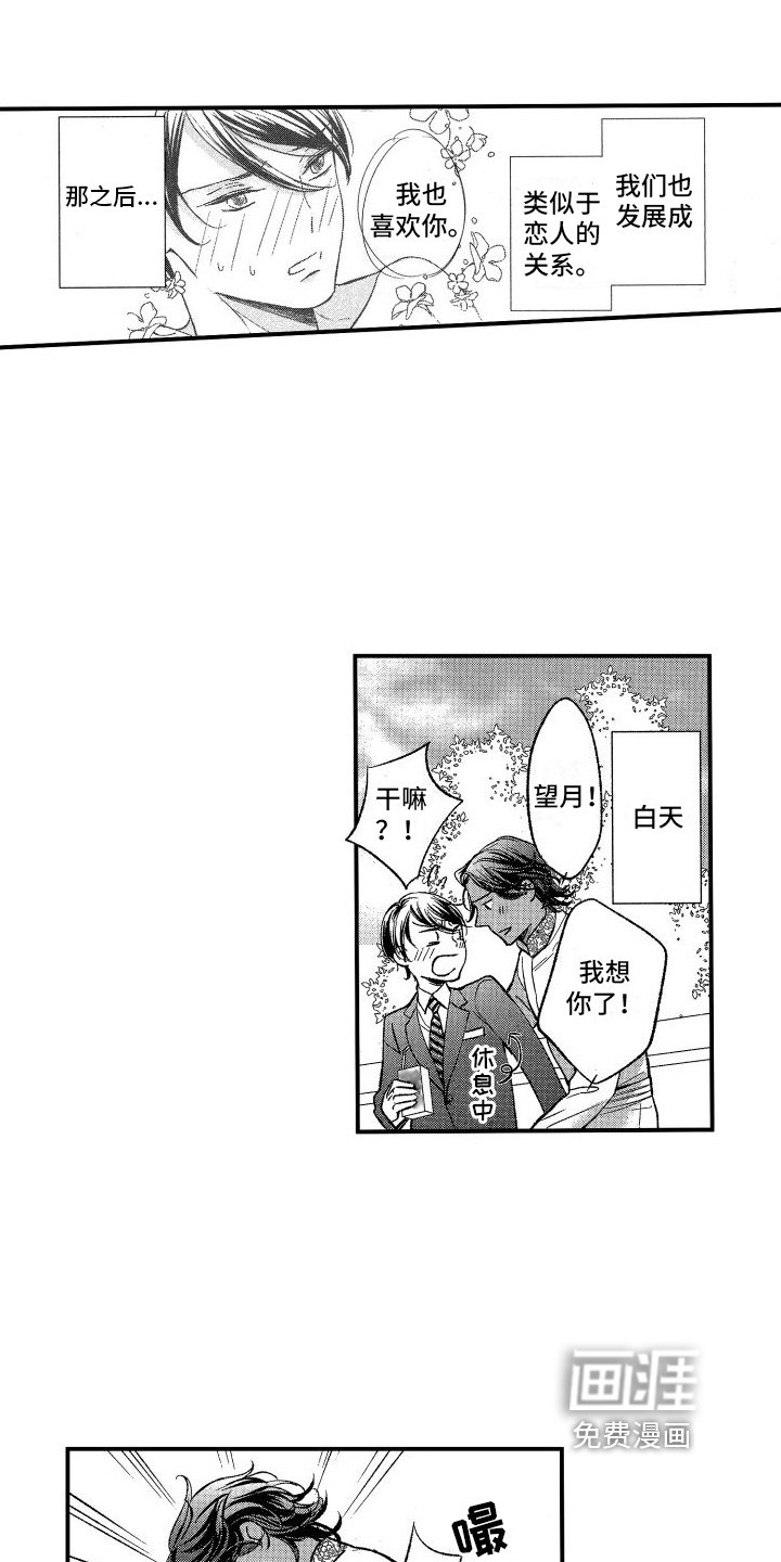第5章：心意