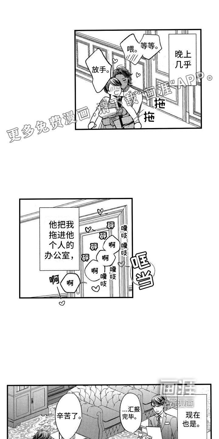 第6章：亲密