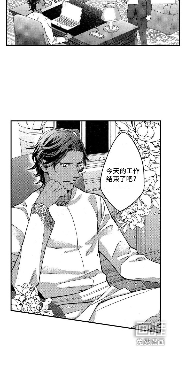 第6章：亲密