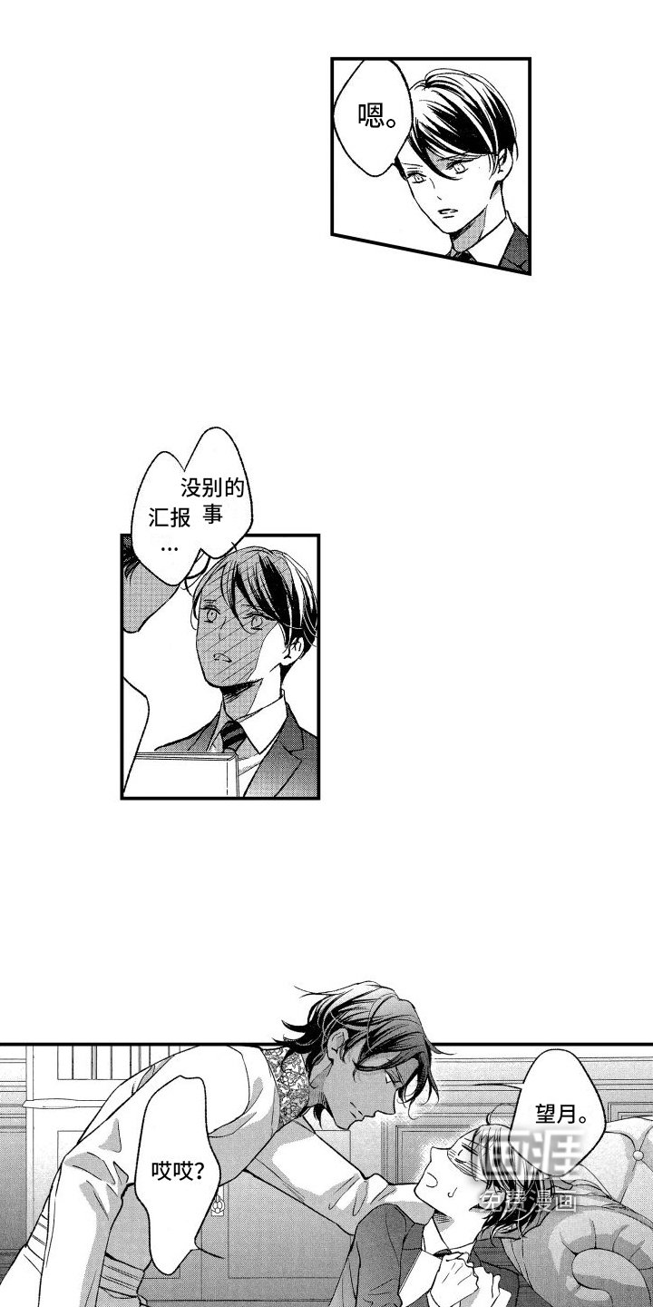 第6章：亲密