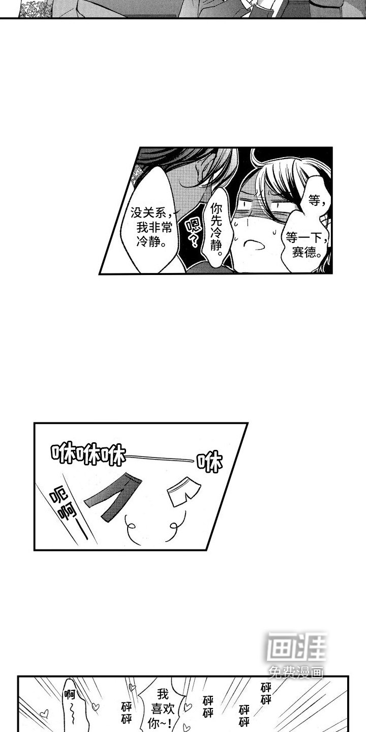 第6章：亲密
