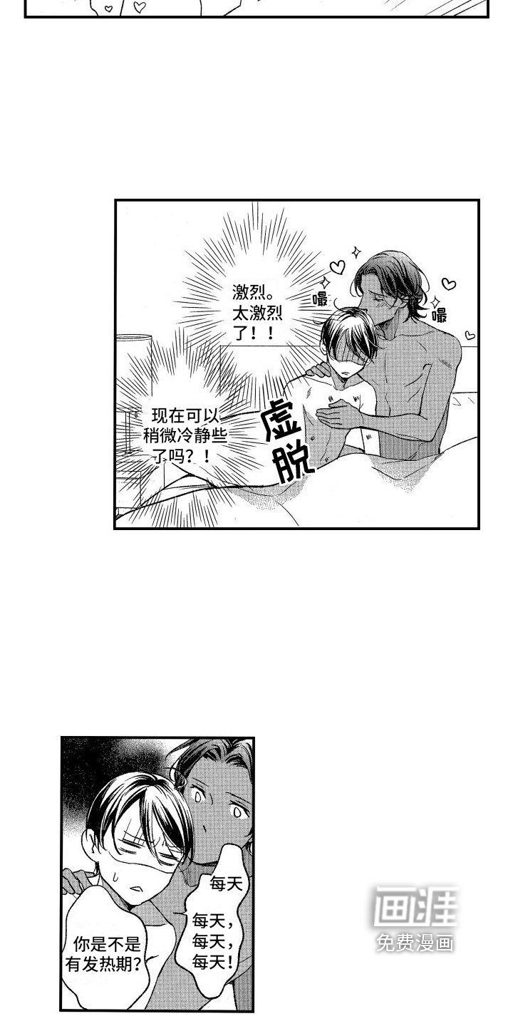 第6章：亲密