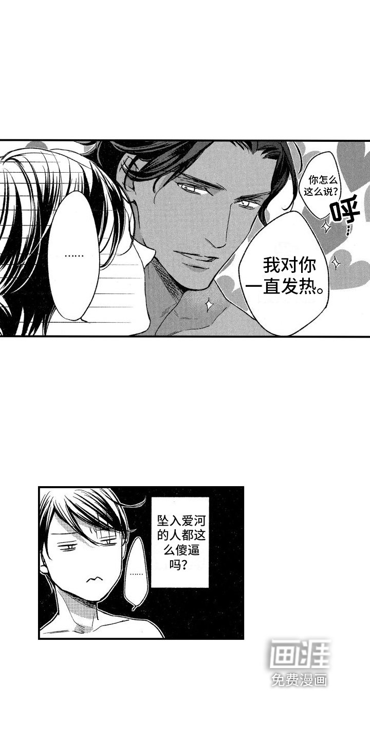 第6章：亲密