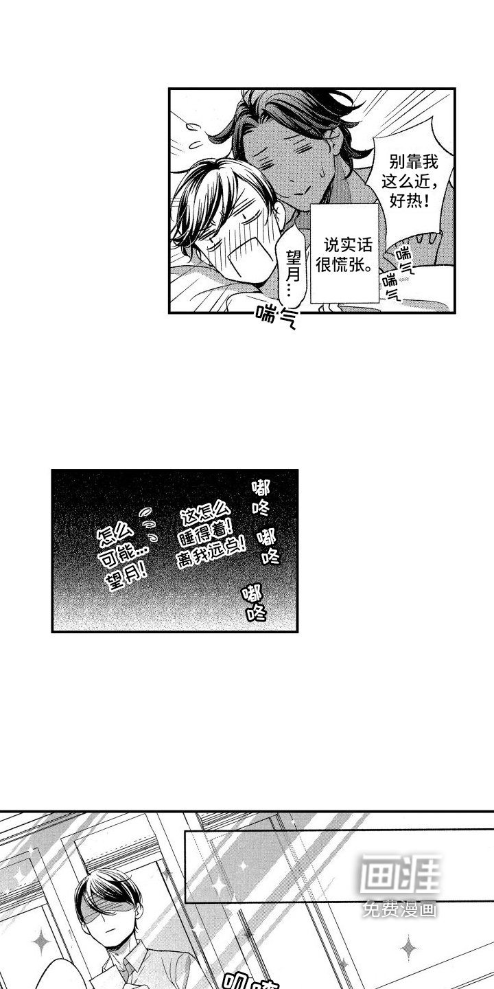 第6章：亲密