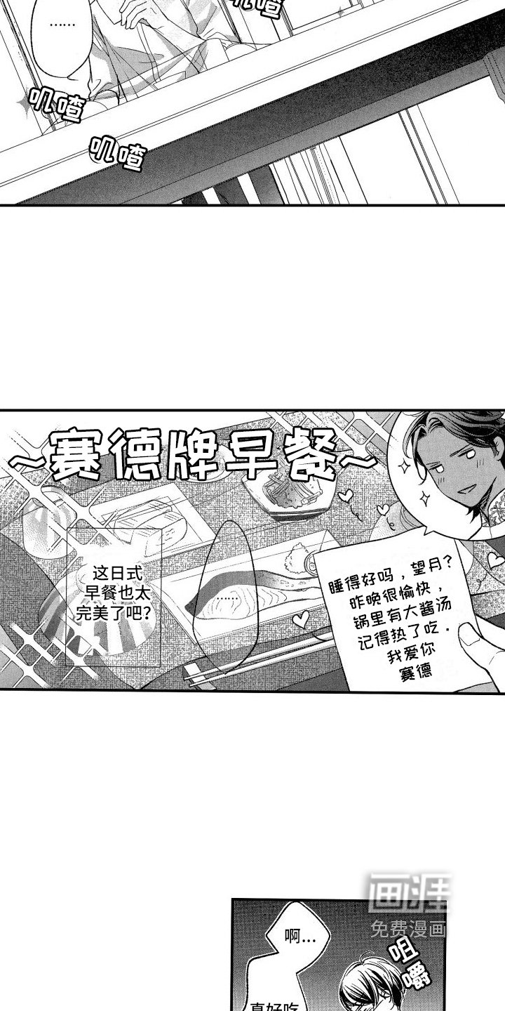 第6章：亲密