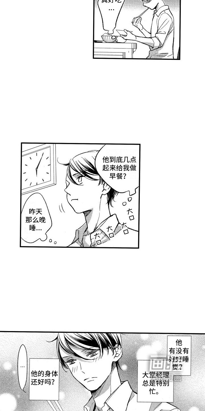 第6章：亲密