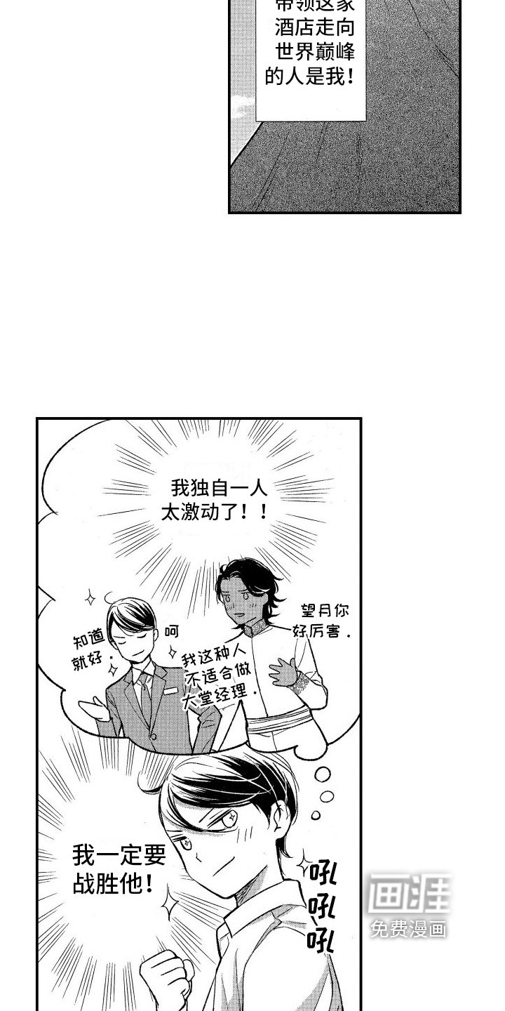第6章：亲密