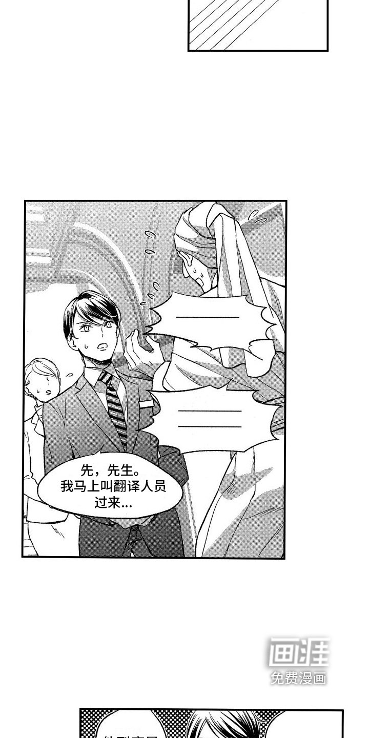 第6章：亲密