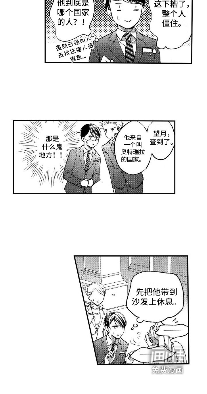 第6章：亲密