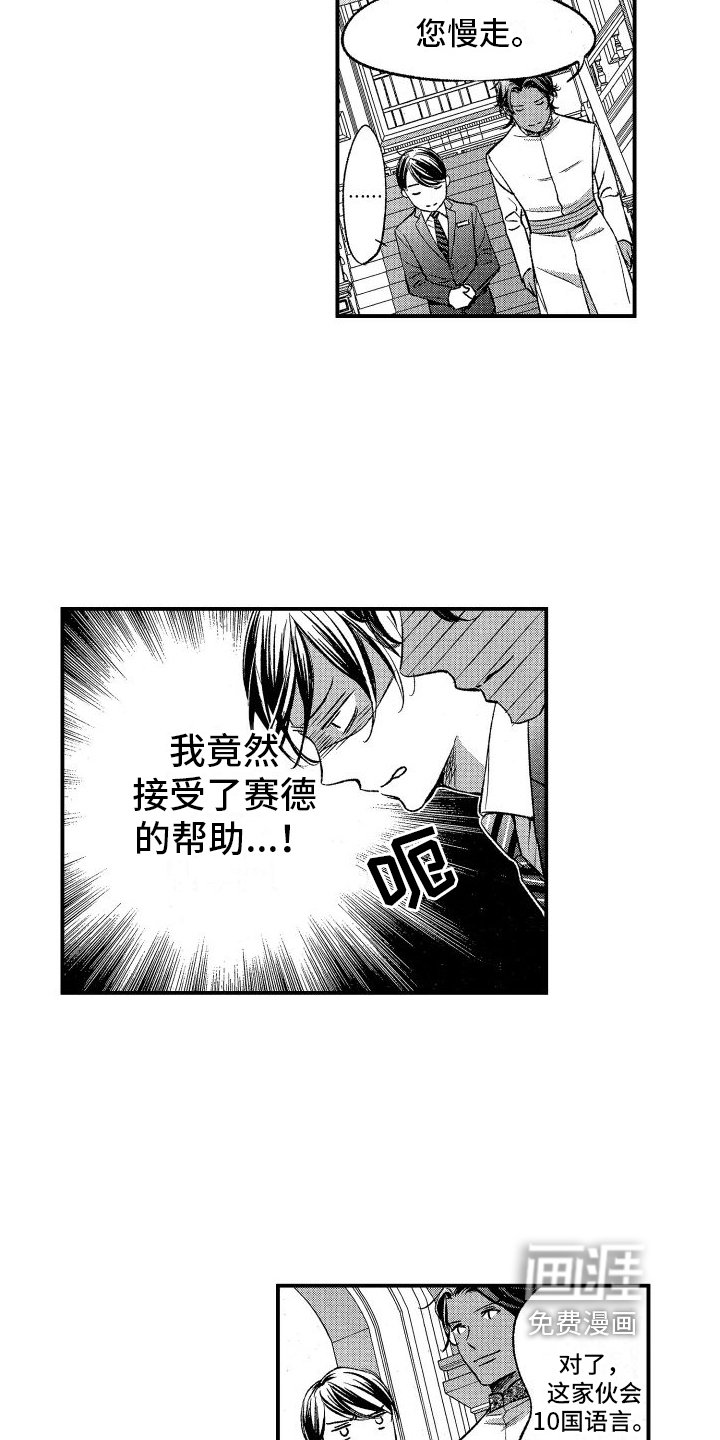 第7章：差距