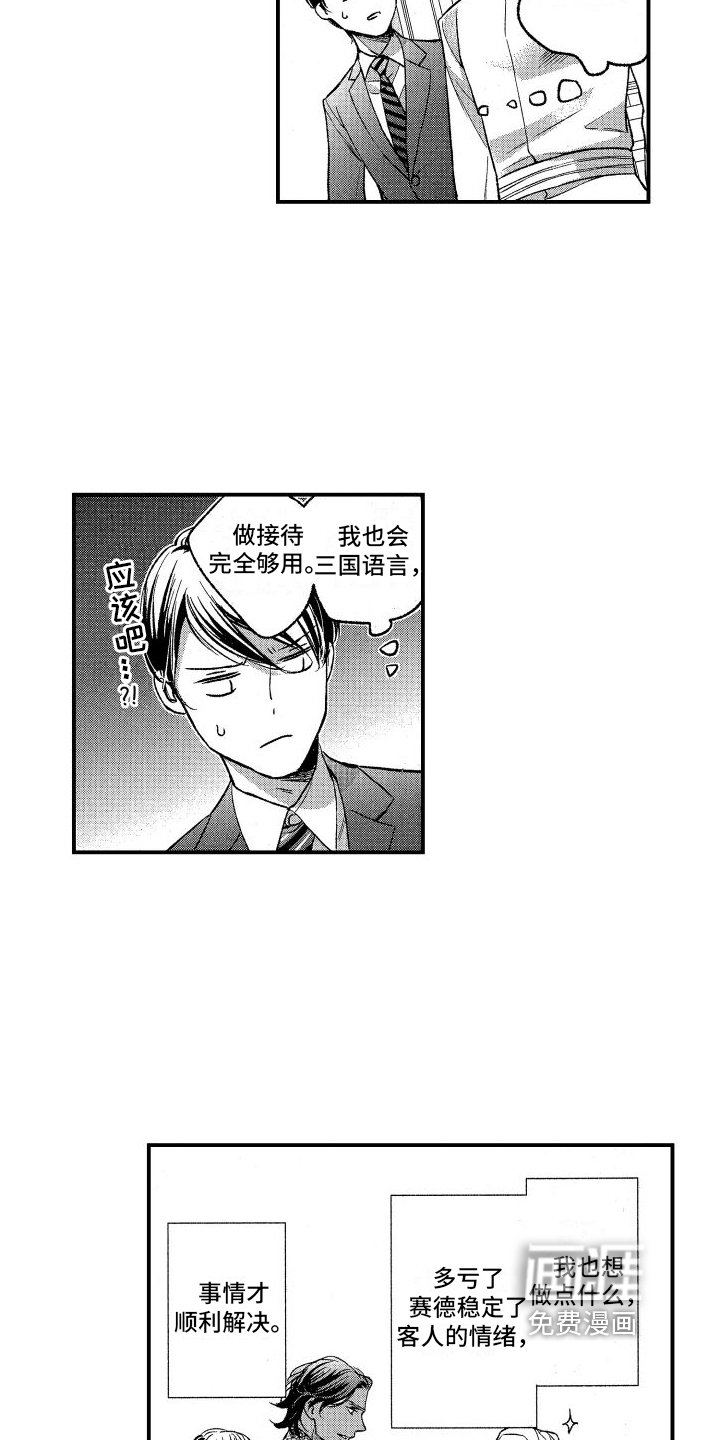 第7章：差距