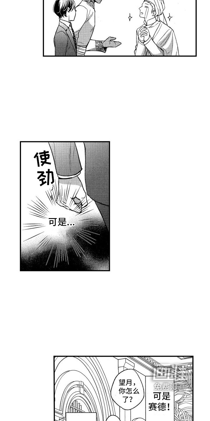 第7章：差距