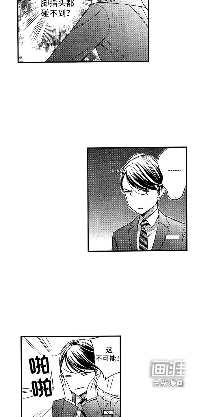 第7章：差距