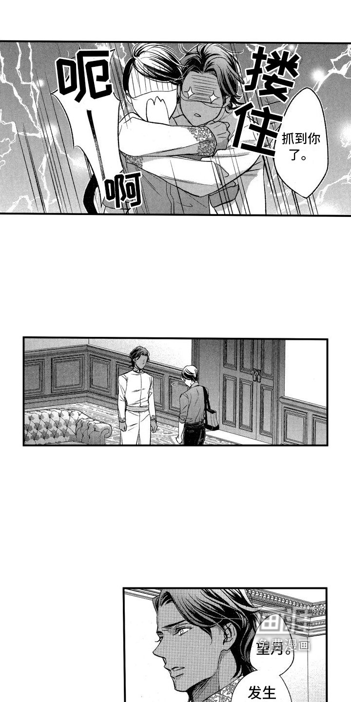 第8章：发现