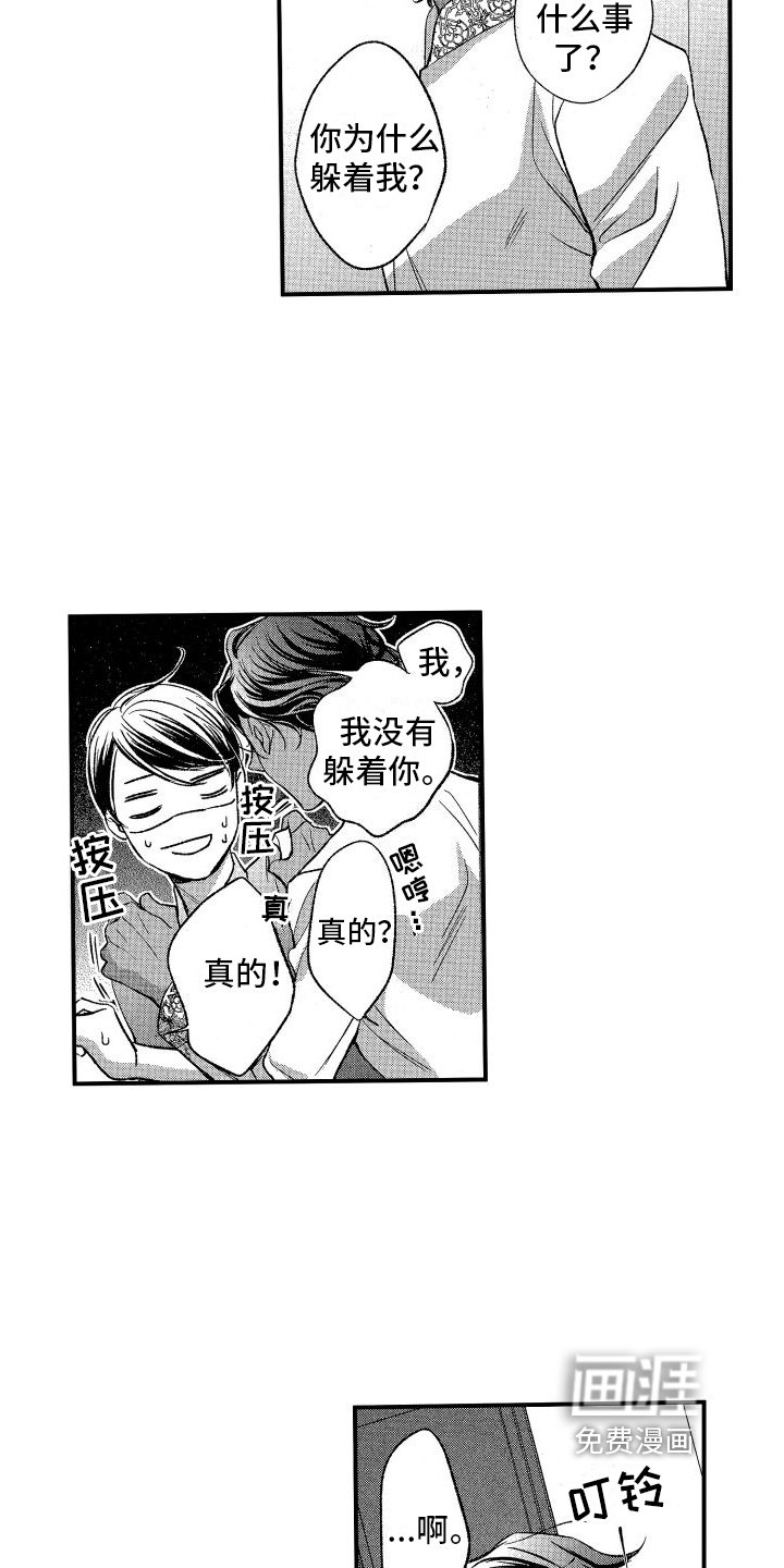 第8章：发现