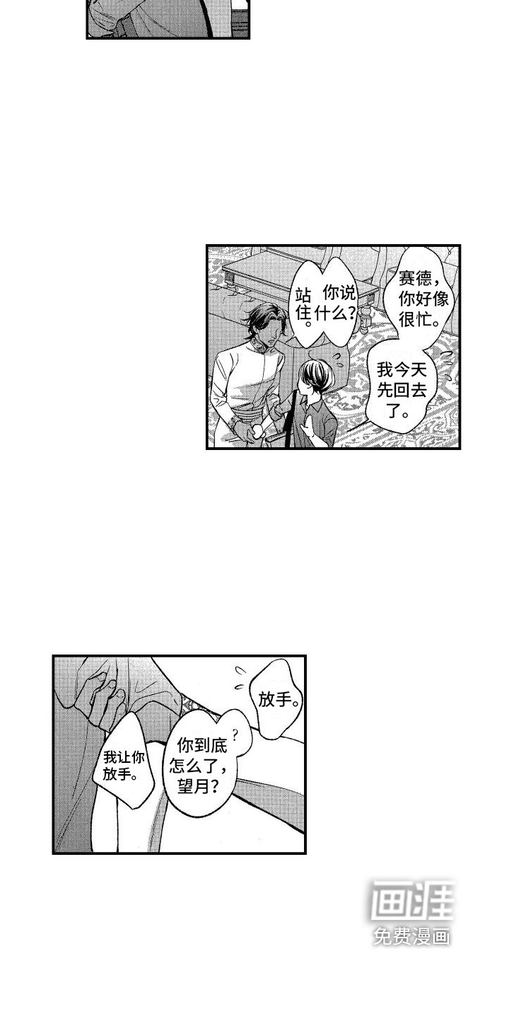 第8章：发现